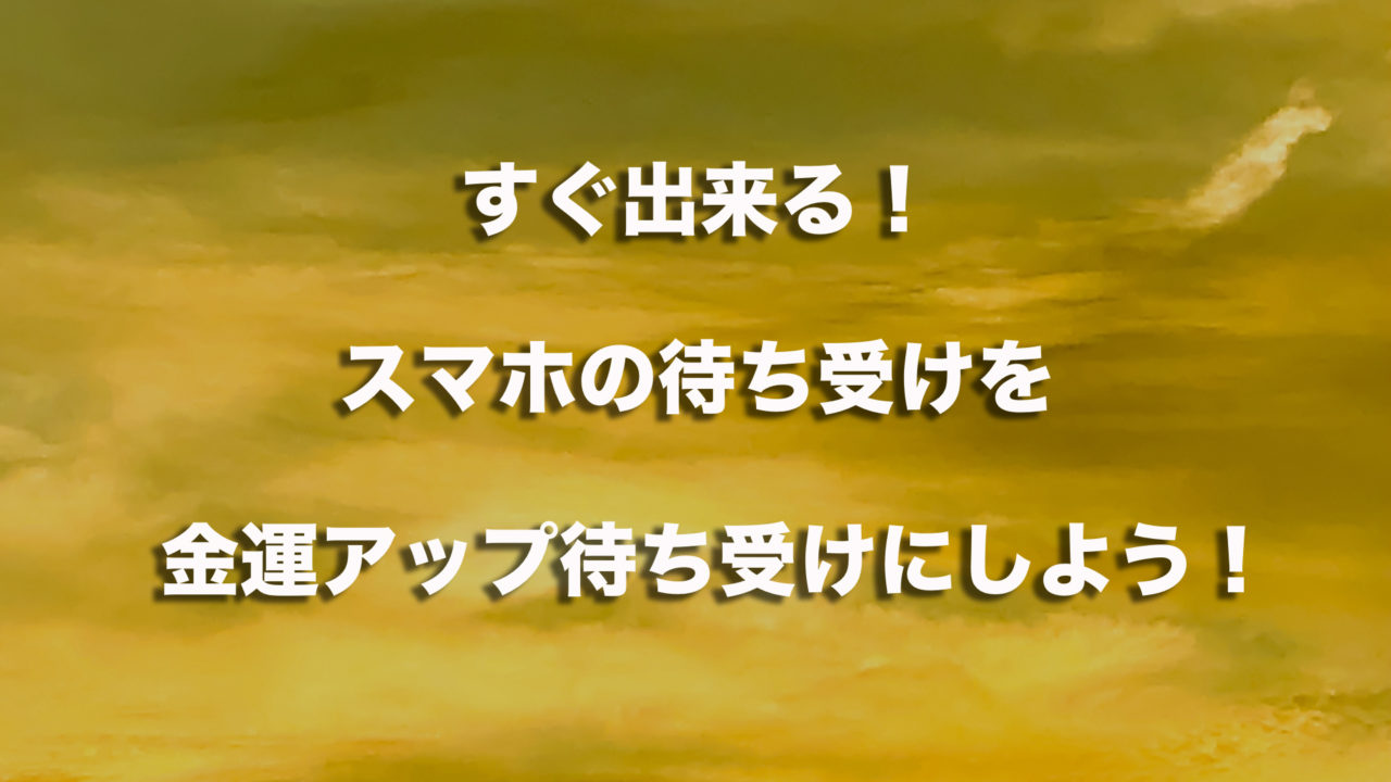 2020 待ち受け