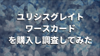 金運アップ開運待ち受け画像!2020年決定版 人気のスマホ壁紙多数 ulysisver4 320x180 - 金運アップ開運待ち受け画像!2020年決定版 人気のスマホ壁紙多数