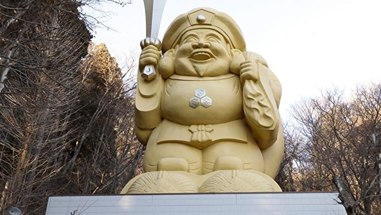 中之嶽神社,だいこく様