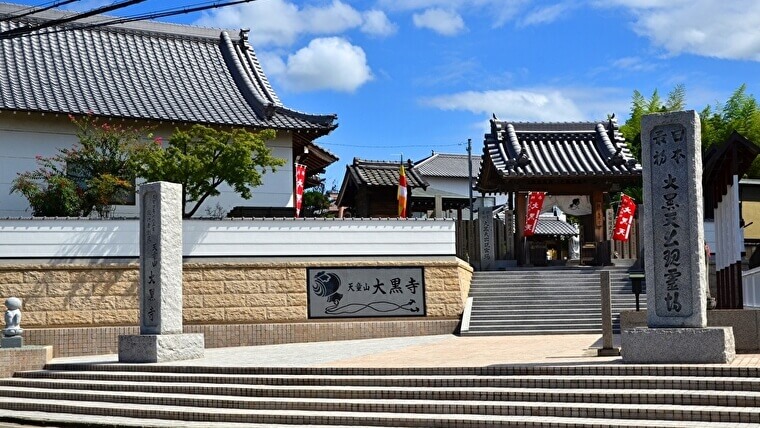 大阪府羽曳野市,大黒寺